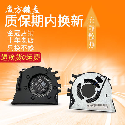 适用惠普17-BY/CA/CS/CX 470 475 G7 17R 17G-CR 17Q风扇TPN-I133