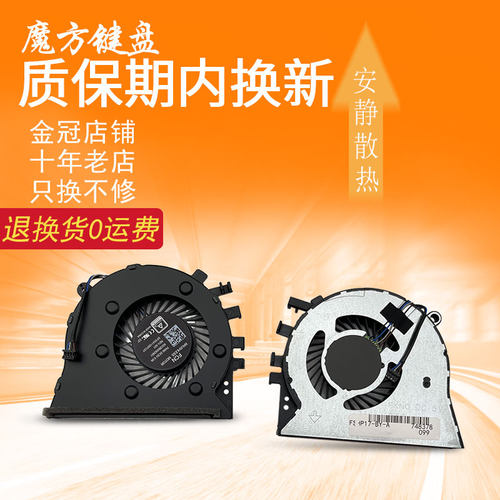 适用惠普17-BY/CA/CS/CX 470 475 G7 17R 17G-CR 17Q风扇TPN-I133