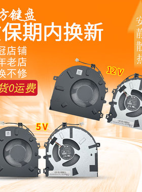 适用 联想ideapad 5 Pro-14ITL6/14ACN6/14IAP7/14ARH7风扇 散热