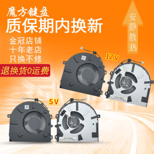 ITL 2021 PLUS 适用联想小新Air IAP7 ACN MX450风扇ARH7 2022