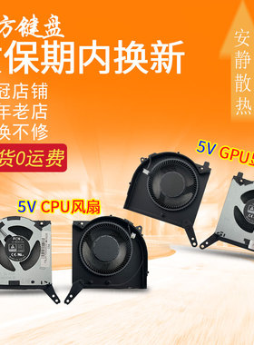 适用 联想 Y7000P R7000/P风扇2022H 2023 ARH7 IAH7 IRH8 ARP8