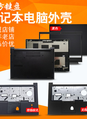 适用 联想E480/C E485 R480 E490 E495 R490外壳A/B/C/D键盘 屏线