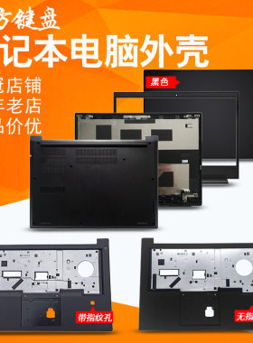 适用 联想E480/C E485 R480 E490 E495 R490外壳A/B/C/D键盘 屏线