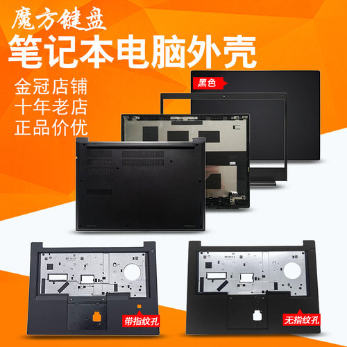 适用 联想E480/C E485 R480 E490 E495 R490外壳A/B/C/D键盘 屏线