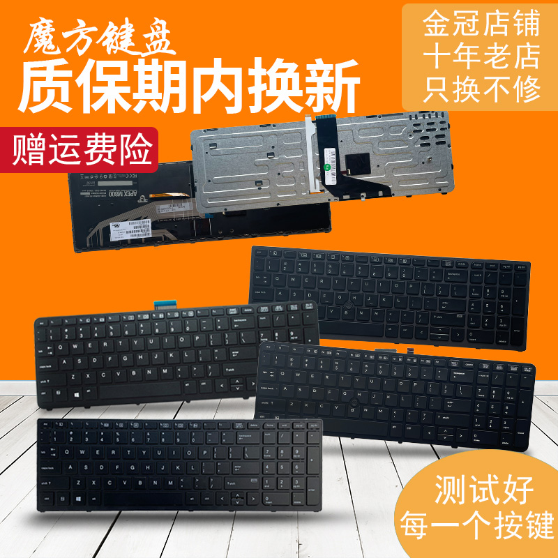 适用HP惠普ZBOOK 15/17 G1 G2 HSTNN-C77C/C76C键盘fury 17 G7 G8