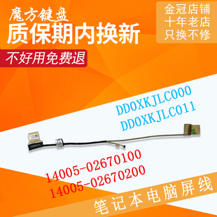 适用ASUS华硕X530/M S530 S5300/F/U屏线S5300UN/FN K530FA/UB/UA