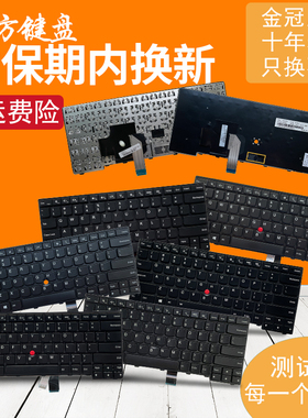 适用 联想T440/S T440P E431 T431S E440 L440 L470 T460键盘T450
