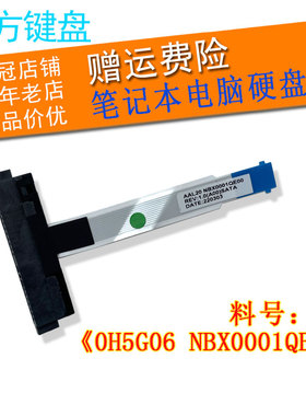 适用戴尔15-5000 5558 5559 5555 3559硬盘线接口V3558 3458 3459