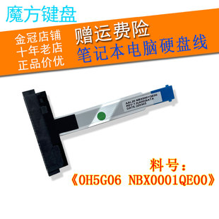 5559 5558 5555 3559硬盘线接口V3558 3459 适用戴尔15 3458 5000