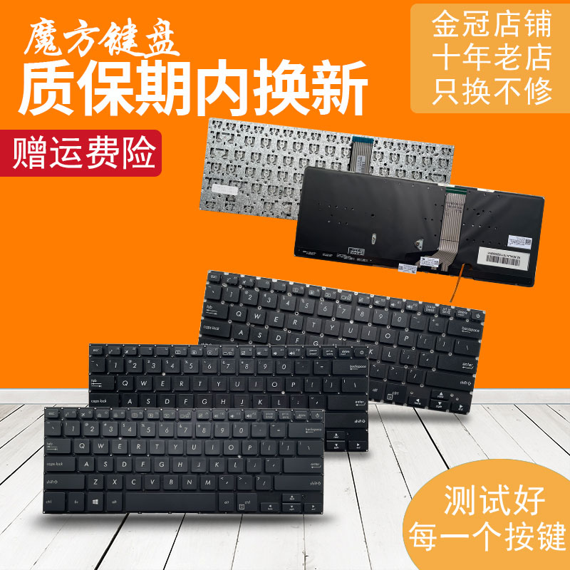 适用ASUS华硕X411/U/SC/UV/UF R421键盘X406 S4200UA/UN/UQ V480Q