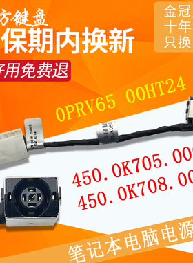 0HT24适用戴尔G3 3500 G5 SE 5500 5505充电口P89F电源接头0PRV65