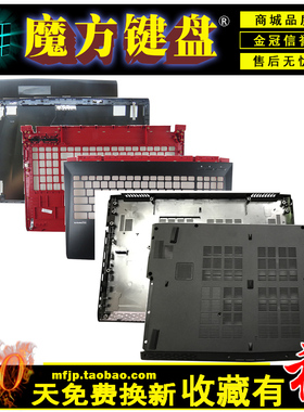 适用MSI微星GE62 GE62MVR GE62VR MS-16J1 16J2 16J3外壳A/C壳D壳
