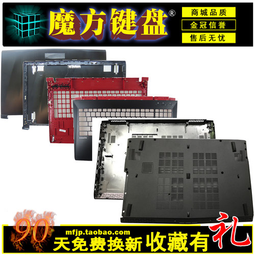 适用MSI微星GE62 GE62MVR GE62VR MS-16J1 16J2 16J3外壳A/C壳D壳
