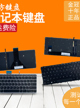 RU适用HP惠普1030 G2 G3 G4 HSN-104C Q10C Q20键盘1020 1030 G1