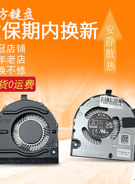 适用DELL戴尔Inspiron灵越13pro Vostro 5320 5325 5330散热 风扇