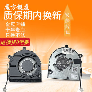 5330散热 适用DELL戴尔Inspiron灵越13pro 5325 5320 风扇 Vostro