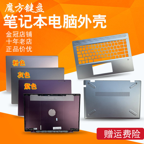 适用HP惠普14-CE 星14 TPN-Q207风扇/屏轴/键盘/电源接口/A/C/D壳