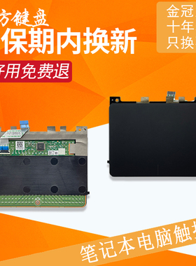 适用戴尔Precision 5520 5530 5540 P56F触摸板M5510 M5530 M5540