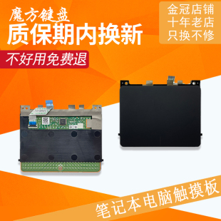 5520 M5530 5530 P56F触摸板M5510 M5540 5540 适用戴尔Precision