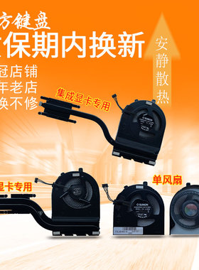 适用 联想E480 E580 E485 E585 E490风扇E495 E590 E595 R480散热