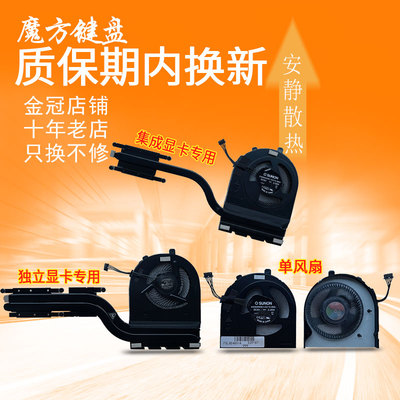 适用 联想E480 E580 E485 E585 E490风扇E495 E590 E595 R480散热