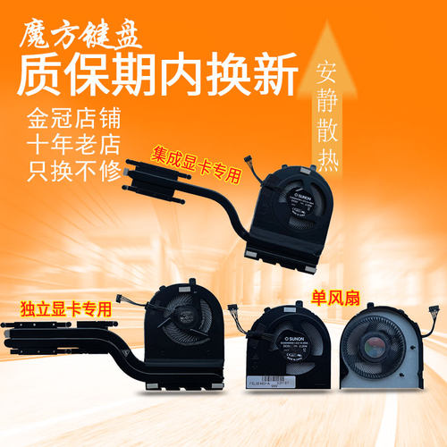 适用 联想E480 E580 E485 E585 E490风扇E495 E590 E595 R480散热