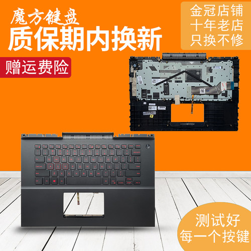 适用戴尔15-7560 14-7000 1745 R1545B游匣7466 7467键盘C壳v5370