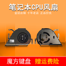 适用ASUS华硕 顽石 Y406U Y406F R459FA风扇FL3M X420U X420UQ/UR