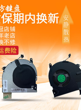 适用惠普ZHAN战66 Pro 14 G2/G3风扇HSN-Q15C Q17C 440 445 G6 G7