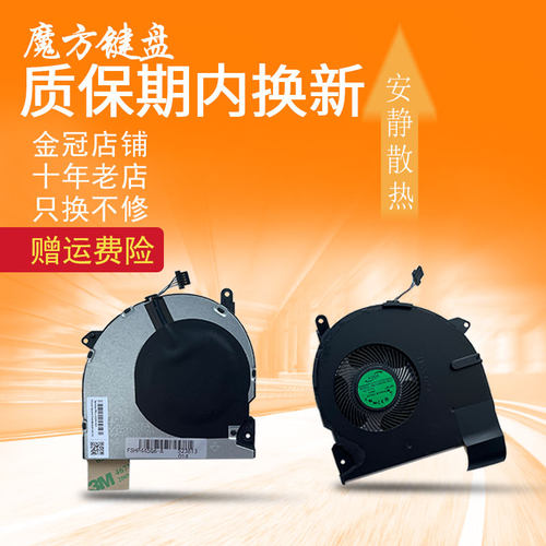 适用惠普ZHAN战66 Pro 14 G2/G3风扇HSN-Q15C Q17C 440 445 G6 G7