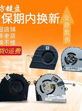 5409适用DELL戴尔Inspiron 14 5425 5420 5401 5402 5405风扇5408