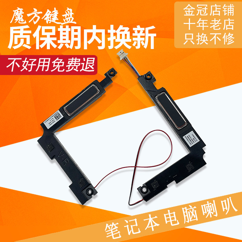 适用 联想ThinkBook 13s G2 G3 ARE喇叭K3 K3-ACN ITL扬声器 音箱