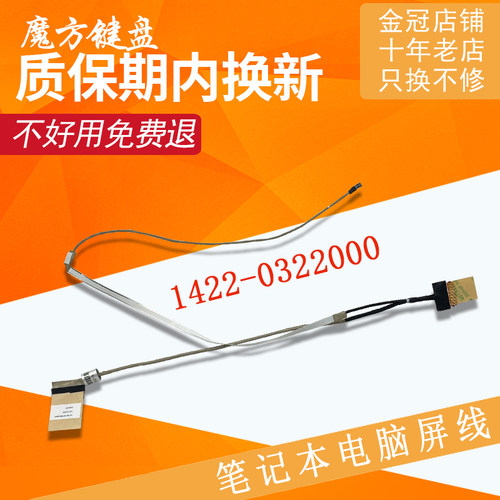 适用ACER宏基Swift N18P1 SF314-55G屏线1422-0322000 屏幕排线