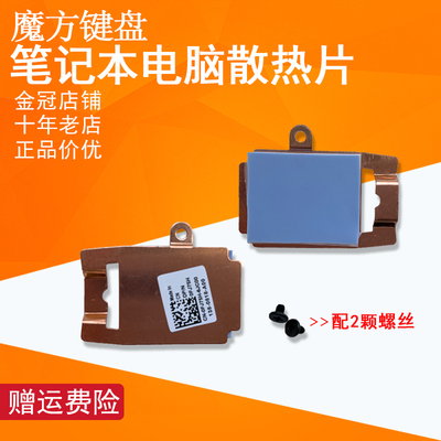 适用戴尔Dell外星人M15 R5 R6散热片M2 SSD固态硬盘支架2230 2280