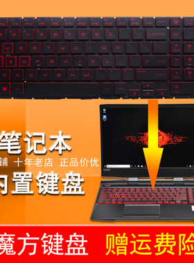 RU/SP适用惠普15-DH/DC暗影精灵5 4键盘17-CB TPN-C144 Q211 C143