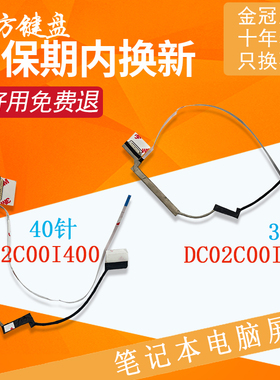 适用 惠普HP光影精灵4代15-CX cx0065TX 15T-CX0076 TPN-C133屏线