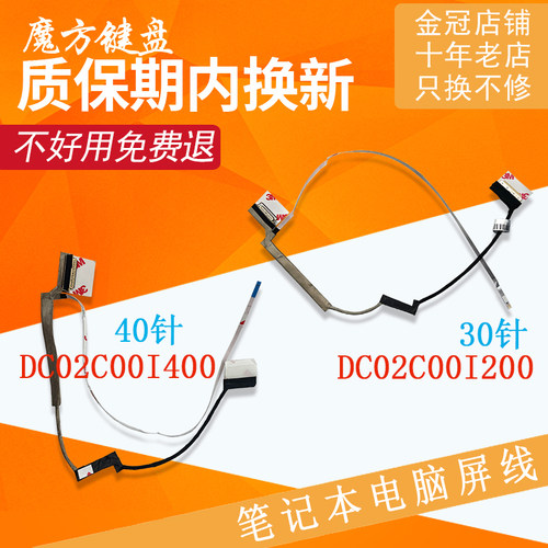 适用 惠普HP光影精灵4代15-CX cx0065TX 15T-CX0076 TPN-C133屏线