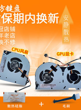 适用 蓝天P950ER P950HR散热风扇P955HR战神Z7-KP7G2未来人类T800