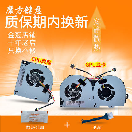 适用 神舟T96E/C T97C/E T800耀9000风扇P950 Z7-KP7 Pro T6 T7-C