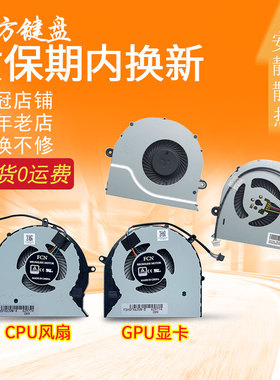 适用 华硕FX63VD FZ63 S5AM S7AM FX503VM GL503 GL703VD风扇ZX63