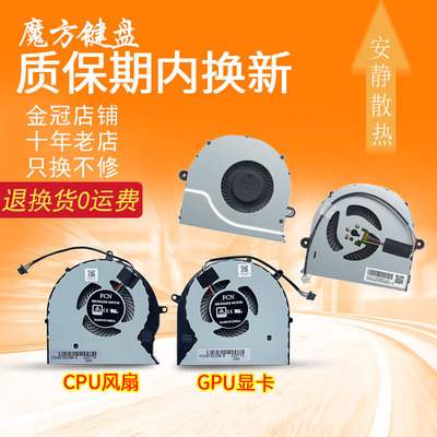 适用 华硕FX63VD FZ63 S5AM S7AM FX503VM GL503 GL703VD风扇ZX63