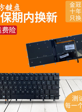 适用 戴尔XPS 13 9343 9350 9360 15BR N7547 N7548键盘P54G P41F