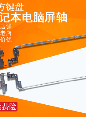 适用惠普15-G/S/R/H/T/Z/N TPN-C117 C113屏轴245 250 G3 255 256