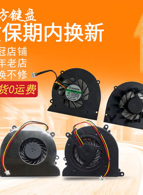 适用戴尔M1330 1318 PP25L M1310风扇1310 1510 2510 V1320 PP36S