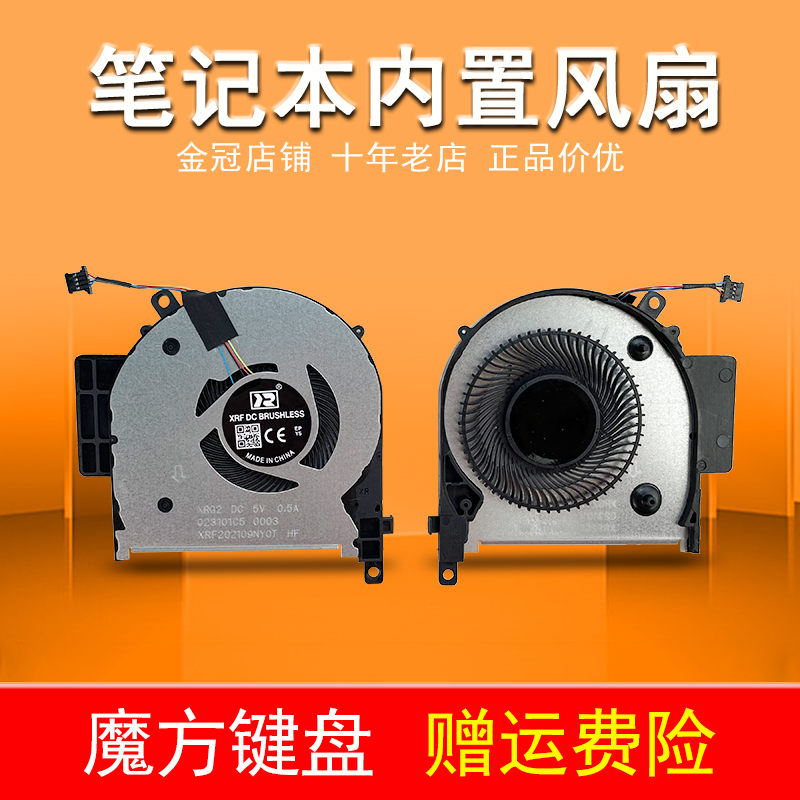 适用HP惠普 ENVY X360 15-CN 15-CP TPN-W134 TPN-W135笔记本风扇