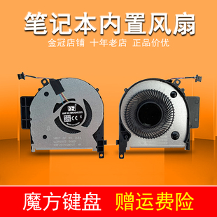 适用HP惠普 ENVY X360 15-CN 15-CP TPN-W134 TPN-W135笔记本风扇