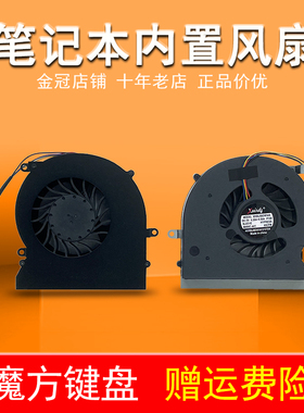 适用MSI微星GT62VR MS-16L1 16L2 16L3 6RD 6RE 7RE N322风扇N395