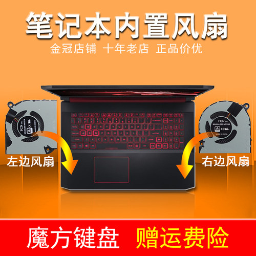 AN517-51AN715-51AN515-54风扇