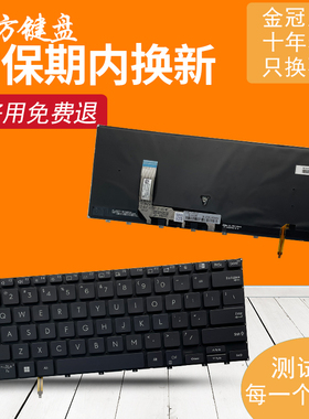 适用ASUS华硕B7 B7402 B7402F B7402FEA B7402FBA B7402FVA键盘