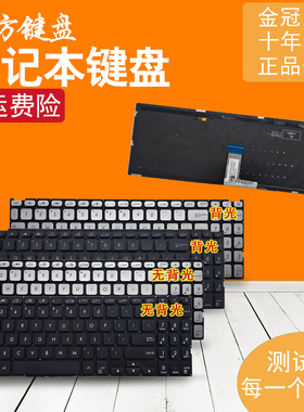 适用华硕X512D/FA/UB F512DA/UA键盘M5050D Y5100U V5000F Y5000F